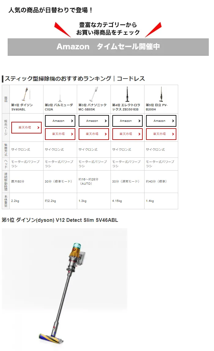 Vaccum comparison affiliate